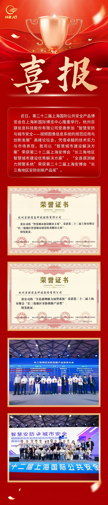 2024年終表彰年底優(yōu)秀員工公眾號文章長圖AIGC(1).png